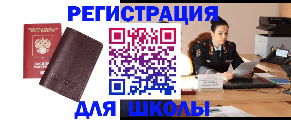 временная регистрация законно в Сорочинске