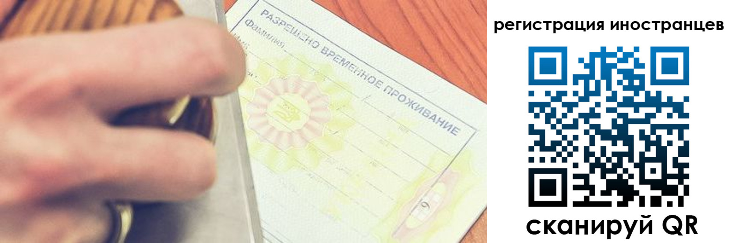 прописка в квартире в Сорочинске