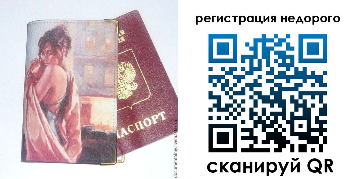 регистрация в Сорочинске