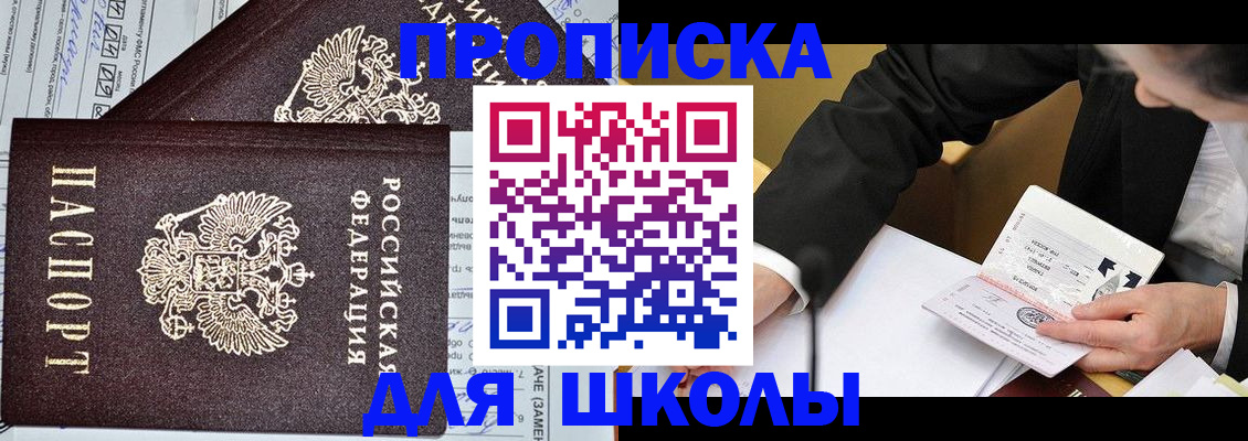 прописка паспорт в Сорочинске