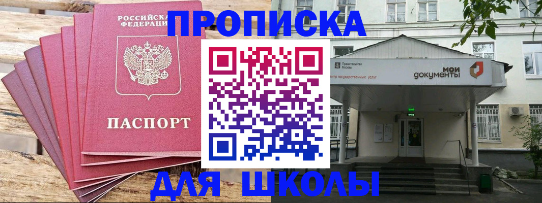 временная регистрация поиск в Сорочинске