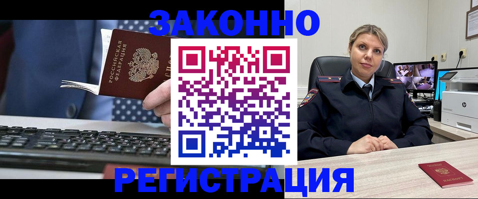 прописка штамп в Сорочинске