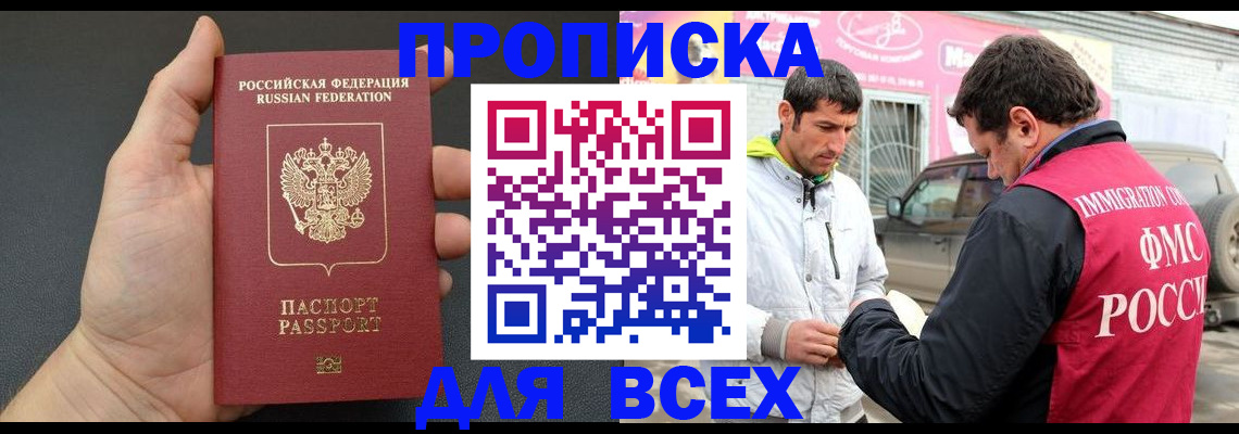 пропишу в квартире в Сорочинске